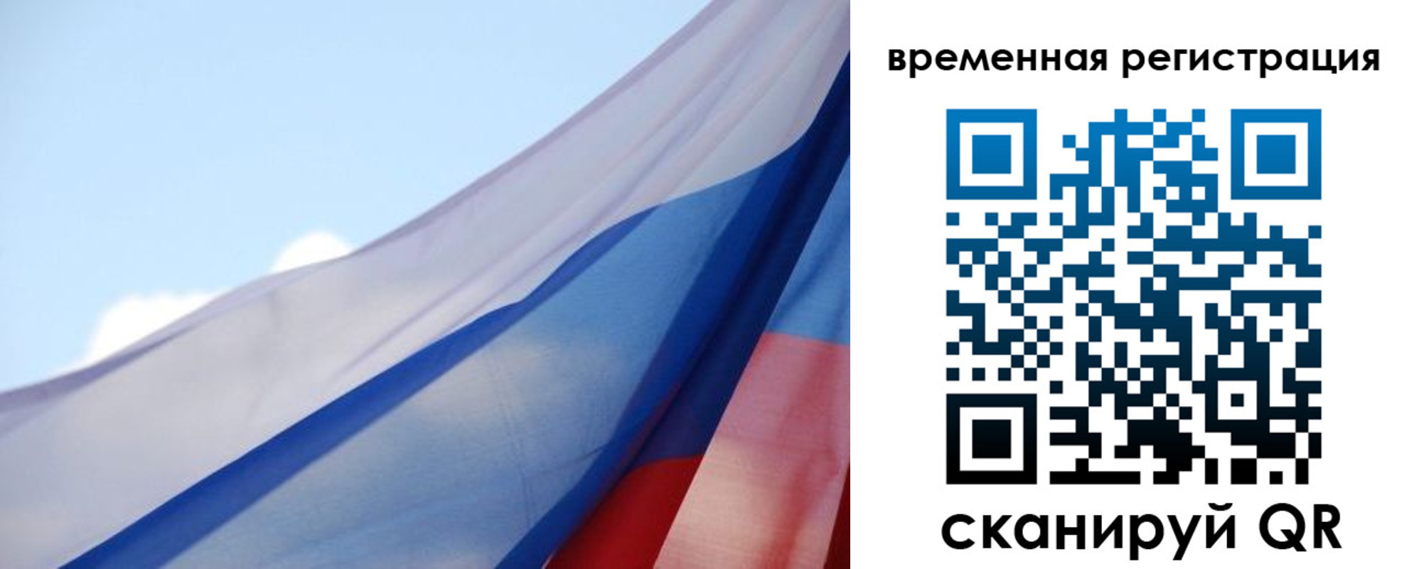 временная регистрация для школы в Усть-Катаве