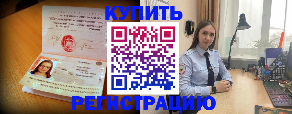 прописка гарантия в Усть-Катаве