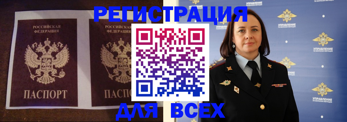 прописка поиск в Усть-Катаве