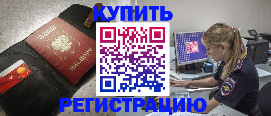 прописка иностранных граждан в Усть-Катаве