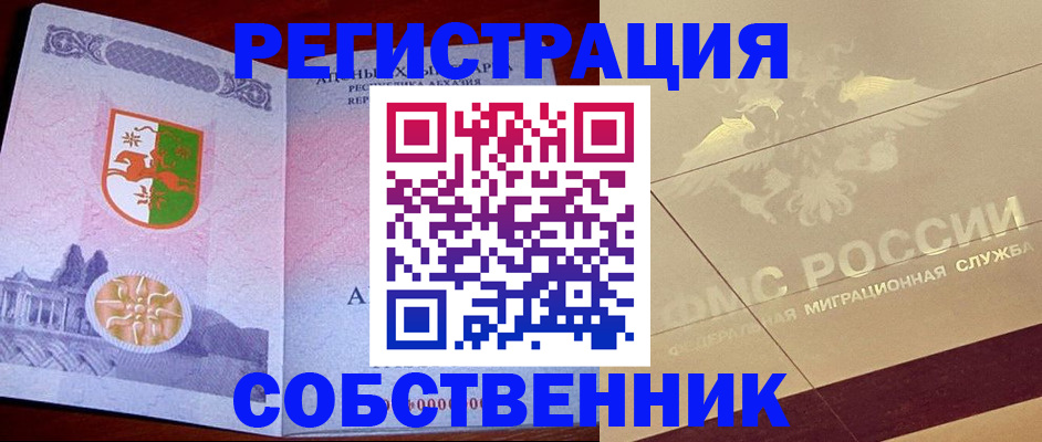 прописка для школы в Усть-Катаве