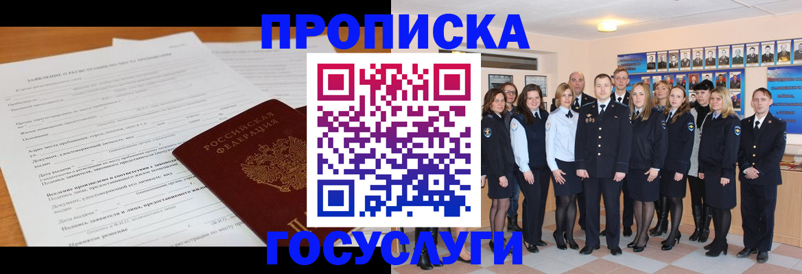 купить прописку в Усть-Катаве